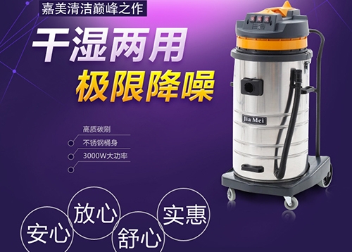 白云BF585-3不锈钢吸尘器