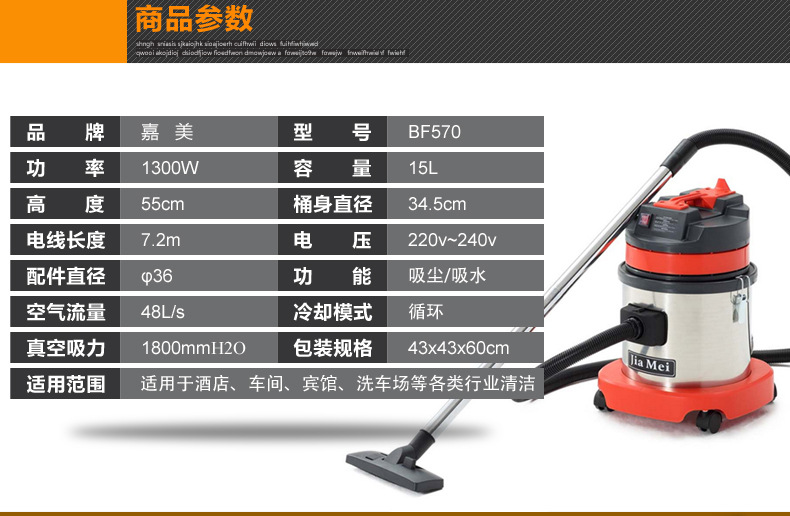 白云BF570吸尘器