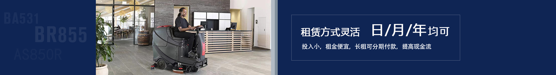 扫地机厂家